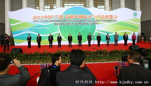 寧波節能博覽會-時代科儀.jpg 寧波節能博覽會-時代科儀.jpg