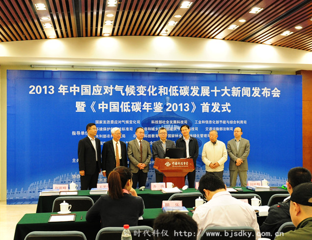 低碳中國-時代科儀5.jpg 低碳中國-時代科儀5.jpg