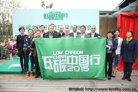 低碳中國-時代科儀7.jpg 低碳中國-時代科儀7.jpg