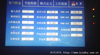 客戶參觀-時(shí)代科儀11.jpg 客戶參觀-時(shí)代科儀11.jpg