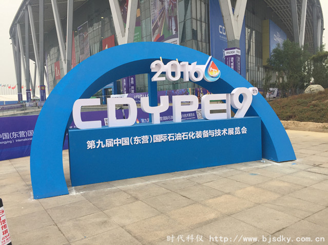 石油展會-時代科儀3.jpg 石油展會-時代科儀3.jpg