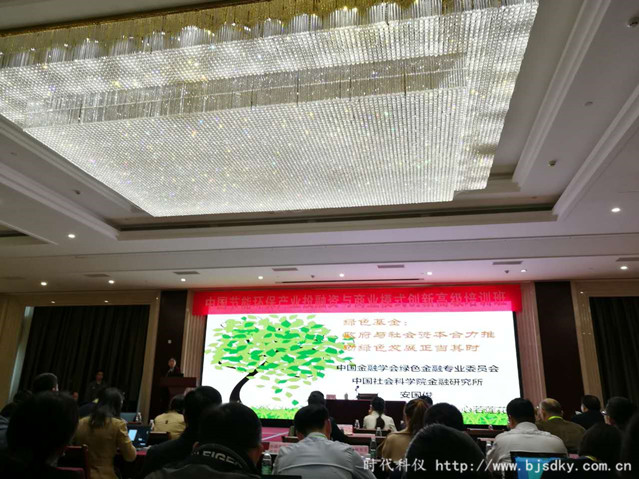 節(jié)能產(chǎn)業(yè)投融資培訓(xùn)-時(shí)代科儀4_副本.jpg 節(jié)能產(chǎn)業(yè)投融資培訓(xùn)-時(shí)代科儀4_副本.jpg